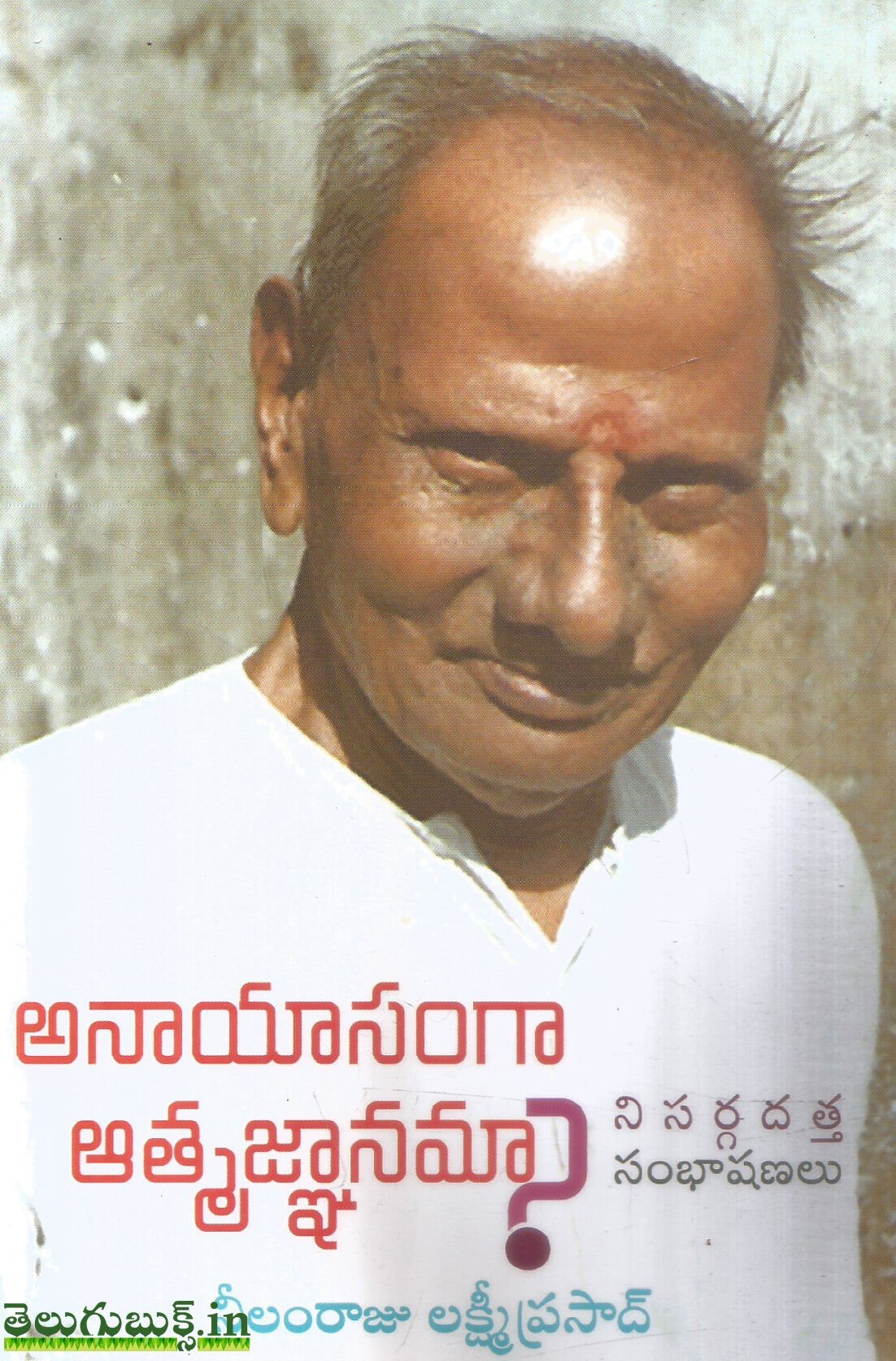 Anayasanga Athmagnanama