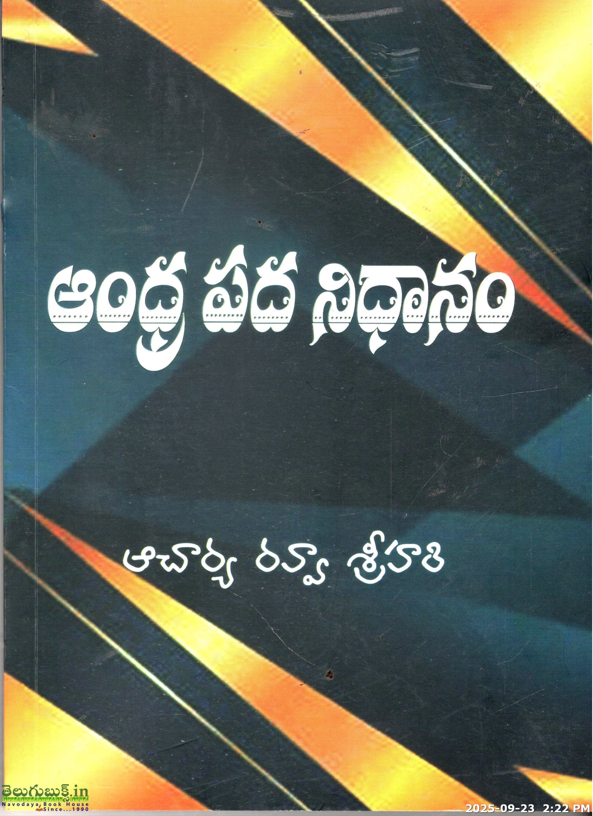 Andhra Pada Nidhanam-Acharya Ravva Srihari