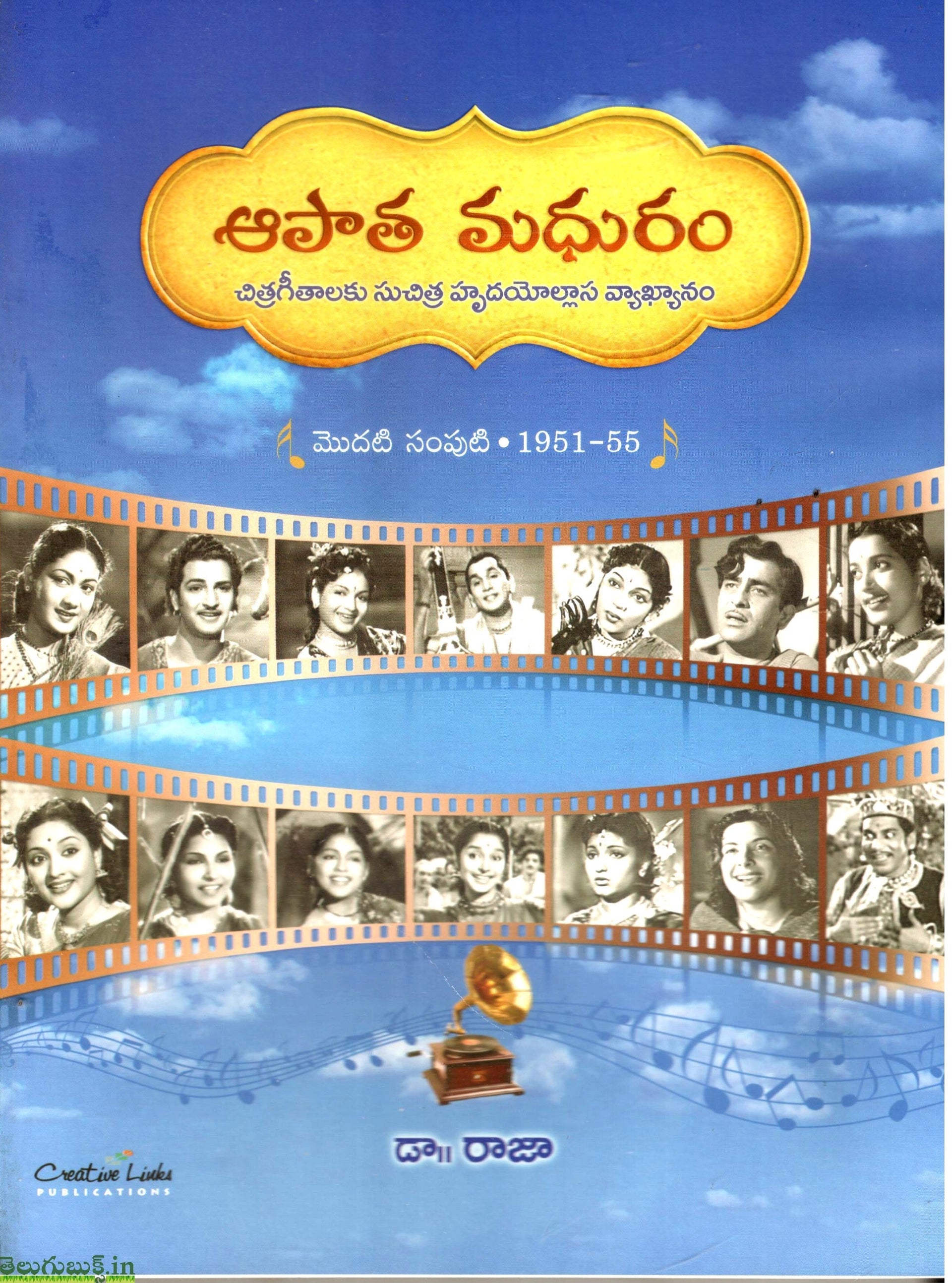 Apaatha Madhuram Set1&2