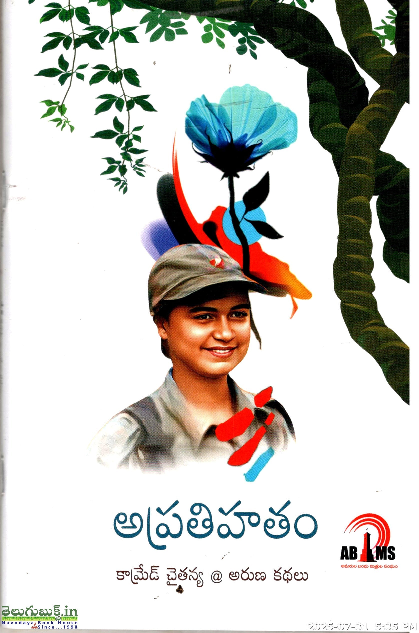 Aprathihatham-Comred Chaitanya @ Aruna Kathalu