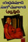 Arthasthitha
