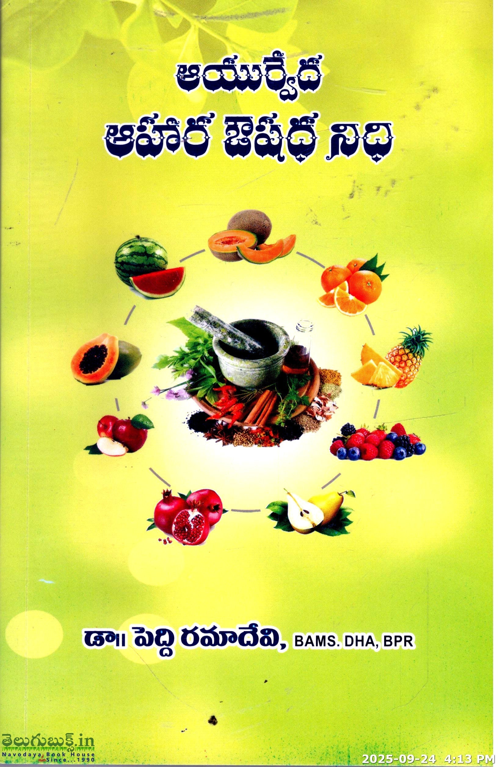 Ayurveda Ahara Oushada Nidhi