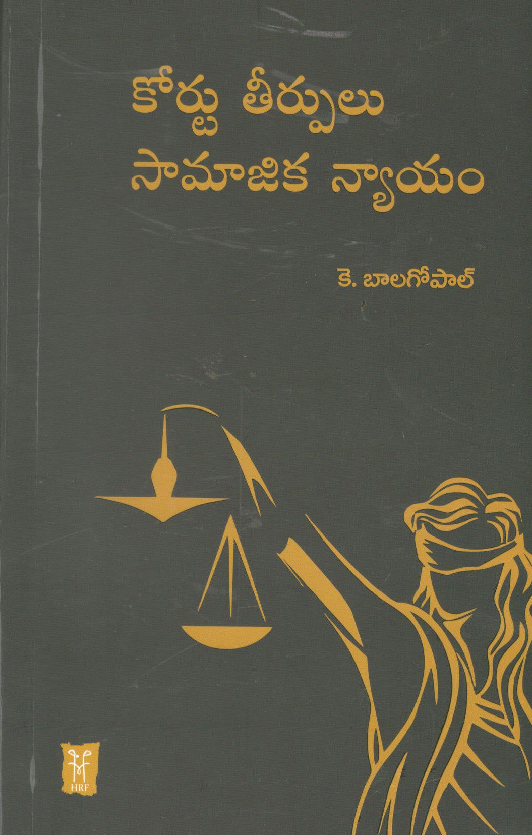 Court Theerpulu Samajika Nyayam