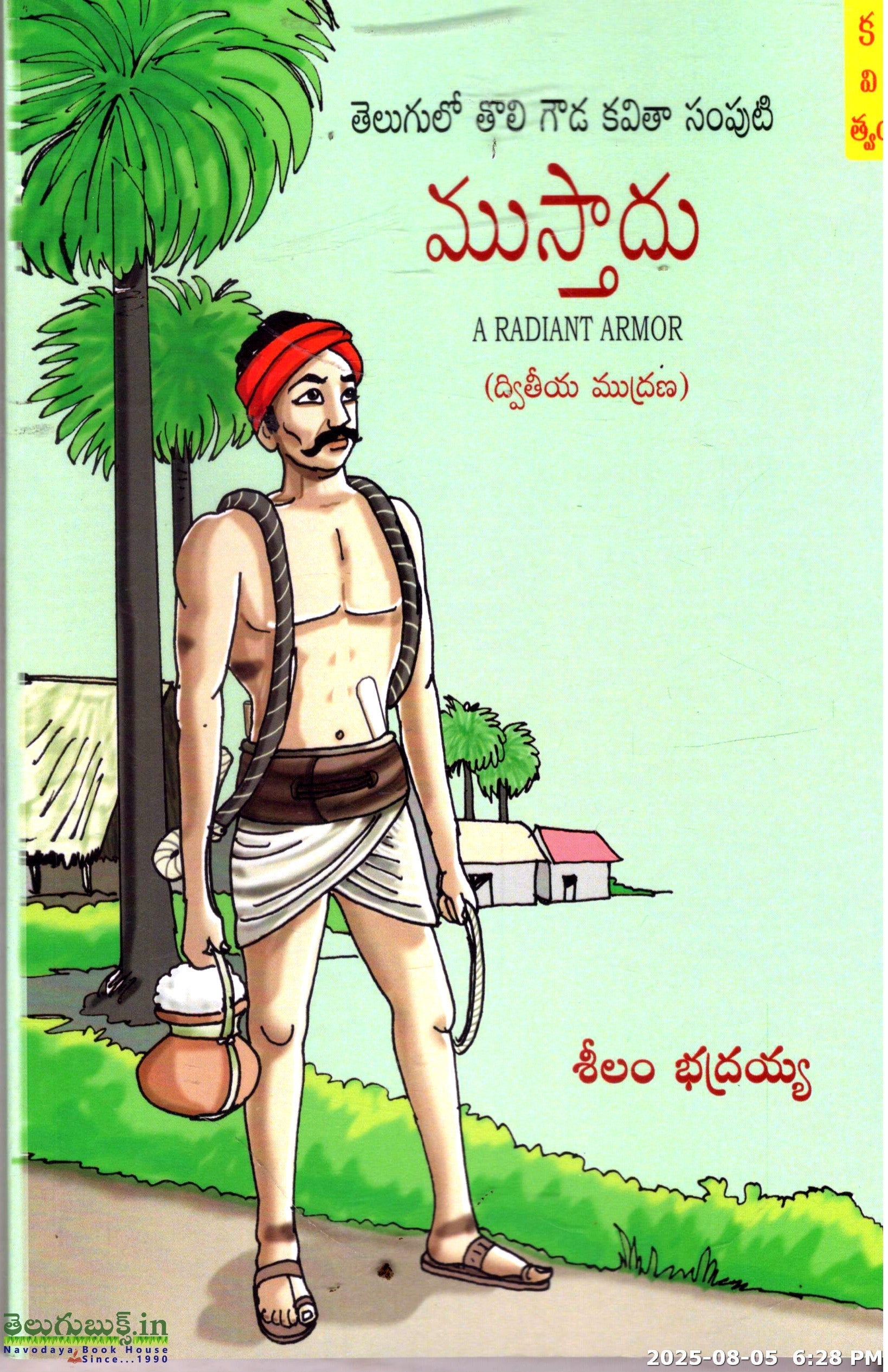 Anuraga Devatha 1982 Devatha Mp3 Songs Anuraga Devatha Telugu