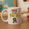 Hindi butterfly card & Champion Mug Combo