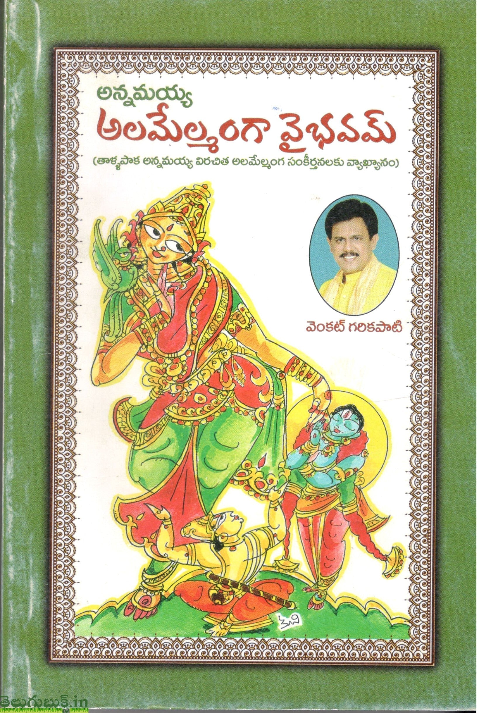 Annamayya Alamelmanga Vaibhavam