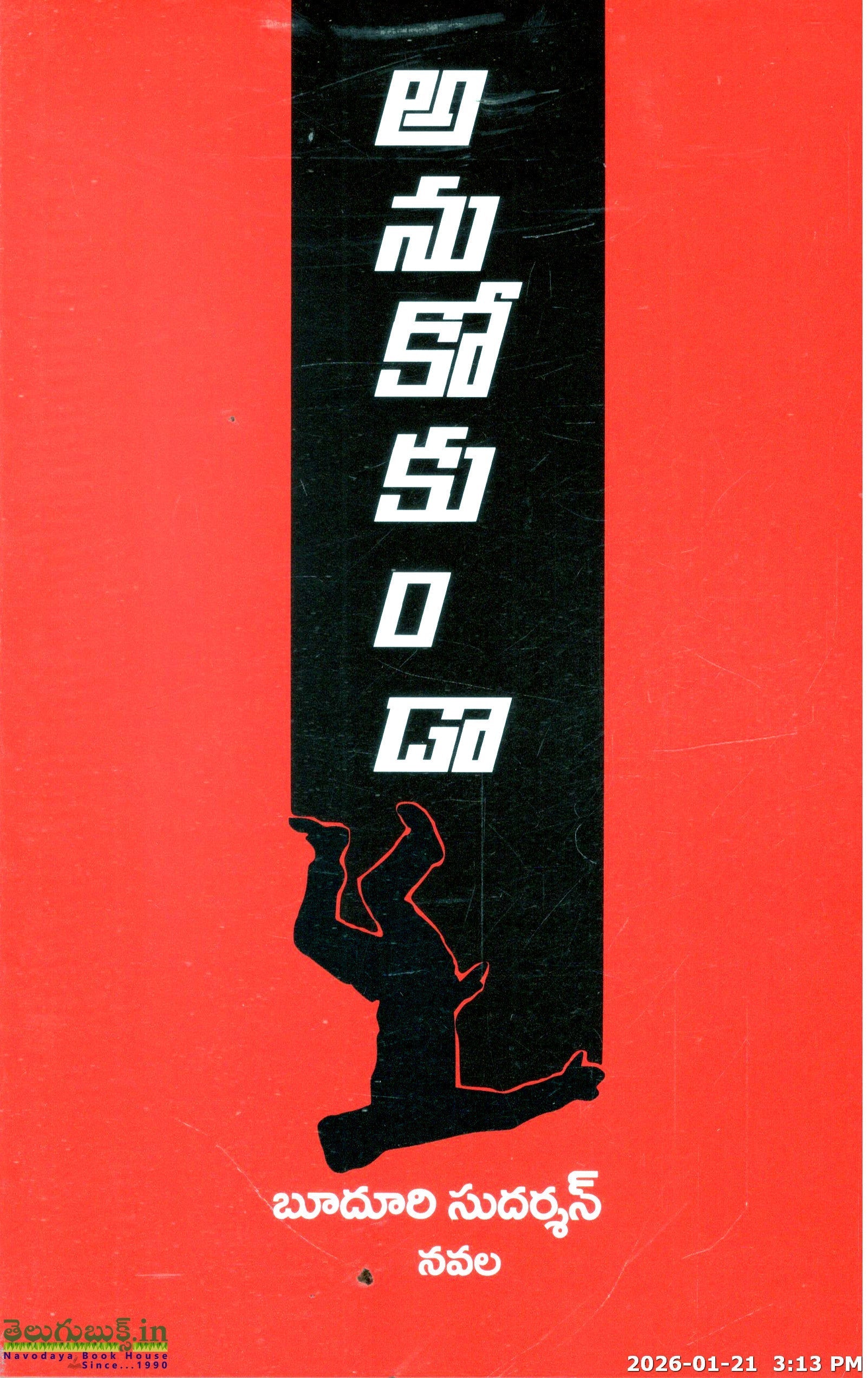 Anukokunda