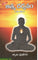 Athma Darshanam-Ithi shivam