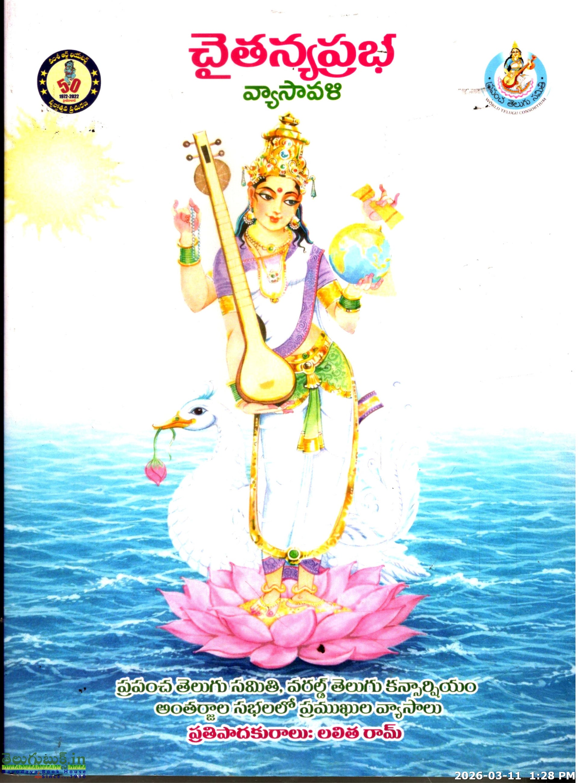 Chaitanyaprabha