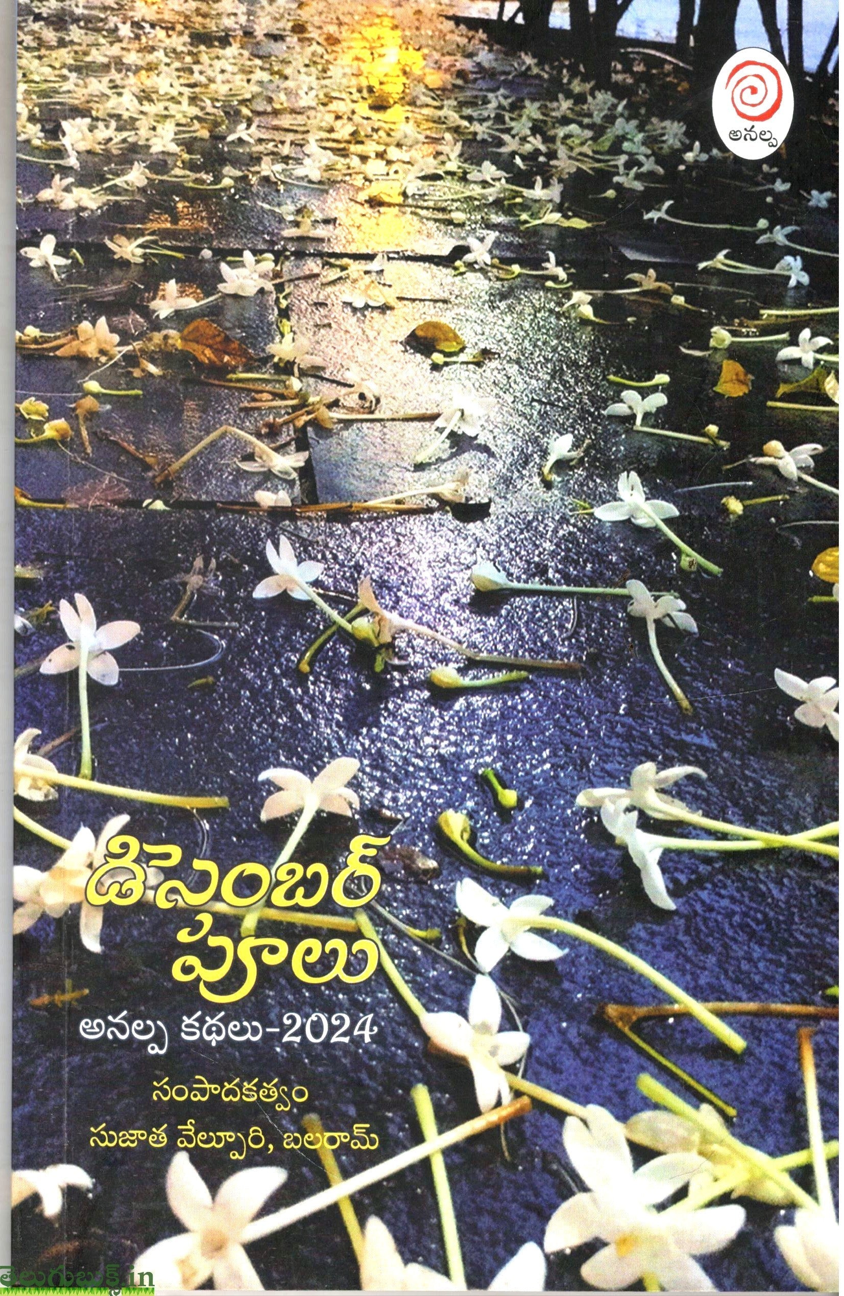 December Poolu Analpa Kathalu-2024