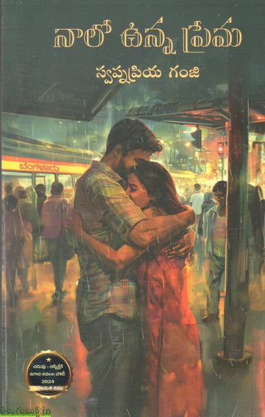 Naa Pelli Pustakam Songs Products – Tagged