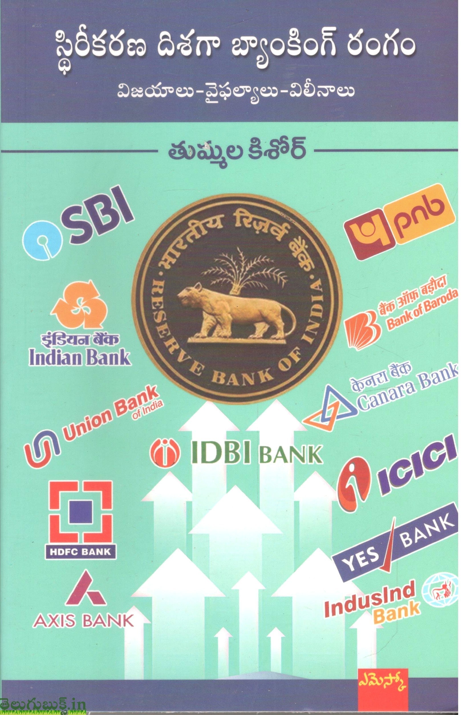 Stireekarana dishagaa Banking Rangam