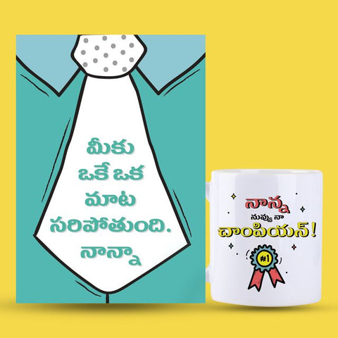 Telugu Mirror Card & Champion Mug Combo